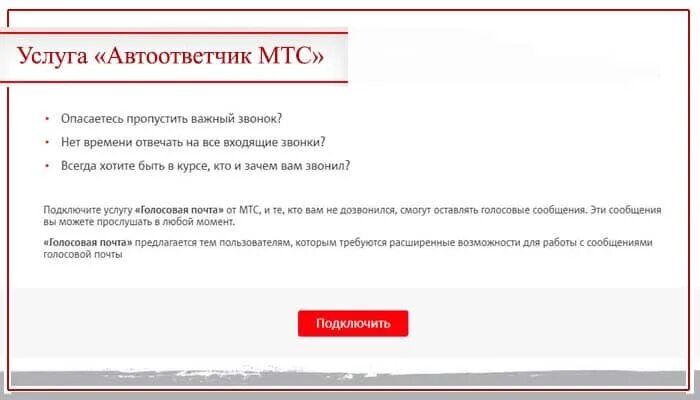 Автоответчик на телефон звонок