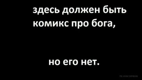 Если бога нет то все дозволено