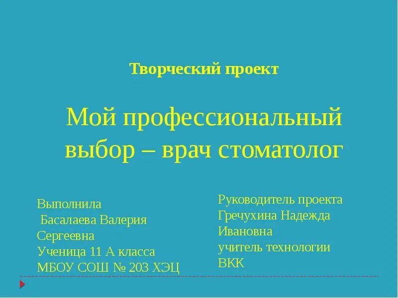 Презентация "Есть или не есть?" (1 класс) по биологии - скачать проект