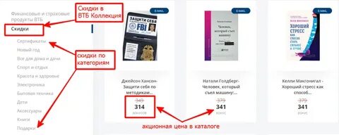 Где выбрать категории в втб