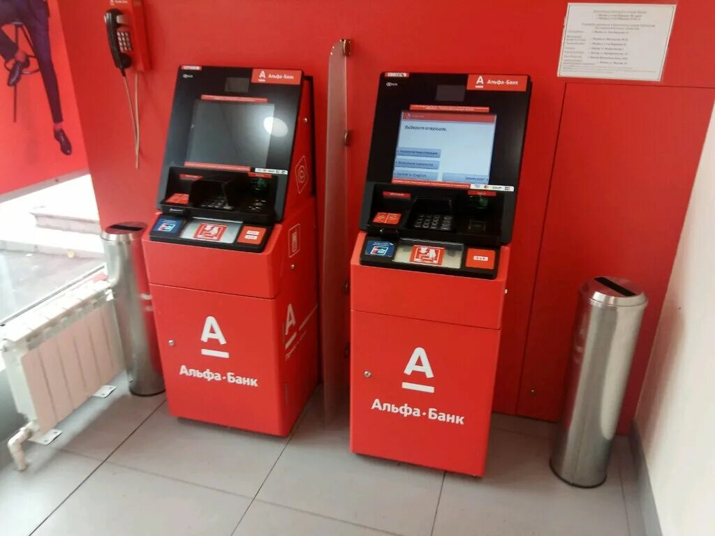 Альфа банк в области банкоматы