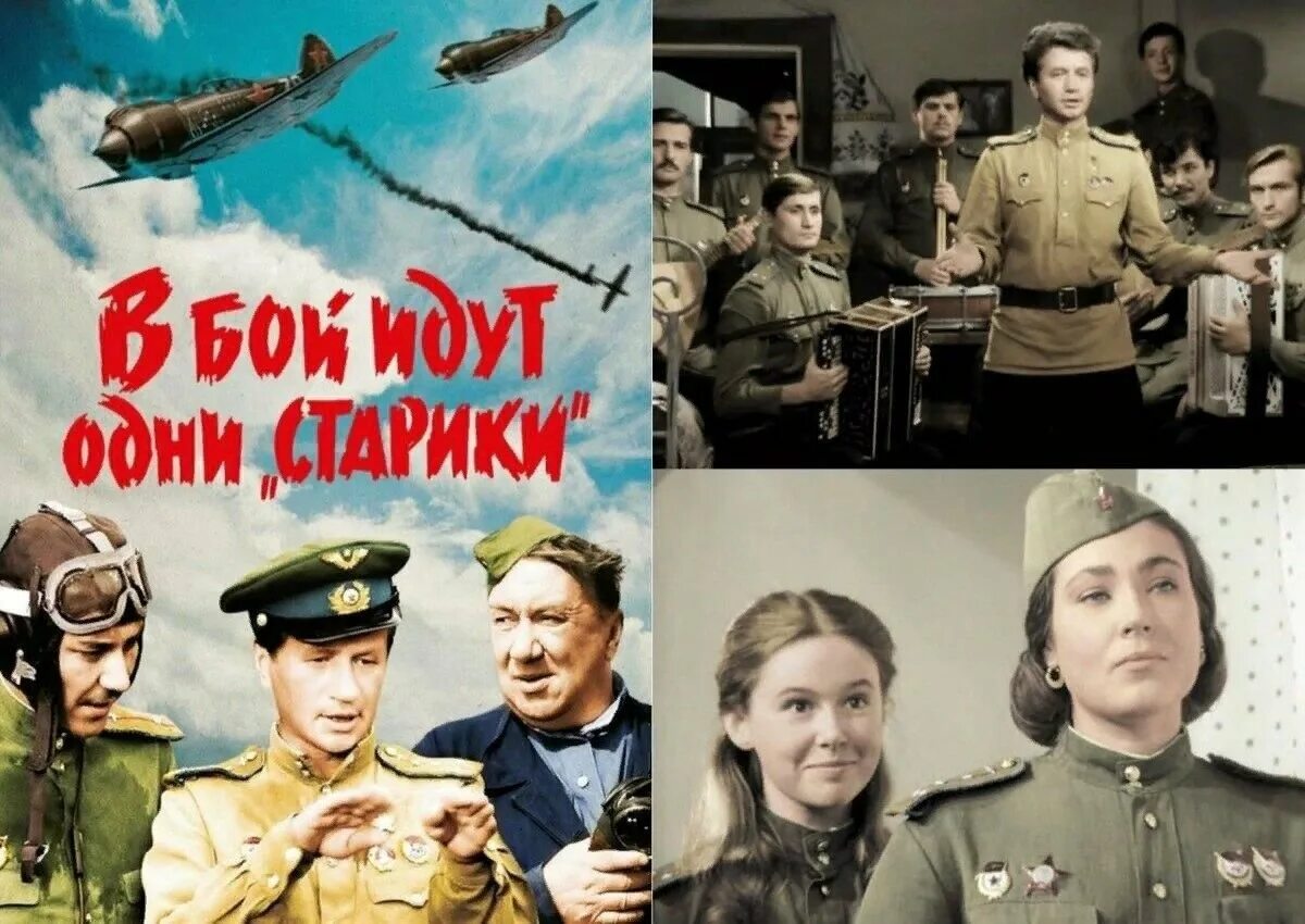 Маэстро из в бой идут одни старики. Рассказ в бой пошли старики. В бой идут одни старики 1973. Смуглянка презентация. В бой идут одни старики 1973.