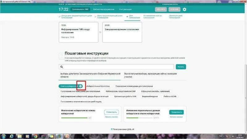ирб уик 2024. индикатор ирб 0,002 tesa. макет бейджика члена уик 2024. интерактивный рабочий блокнот уик. ирб уик.