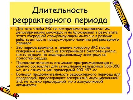 Периода роль