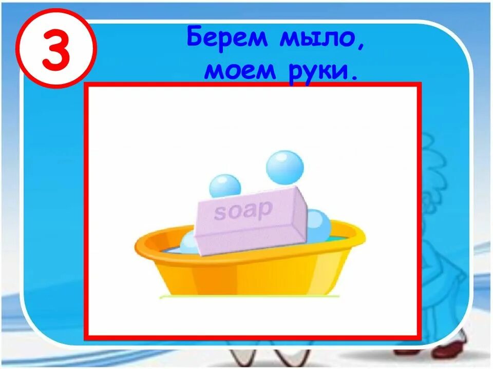 Какая моют моет песня. Мытье рук в ДОУ. Алгоритм умывания детей в детском саду. Алгоритм умывания в ДОУ. Алгоритм мытья в детском саду.