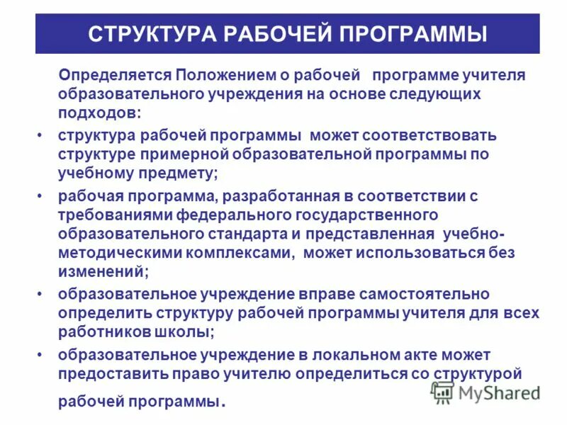 Изменения в примерную образовательную программу. Изменения в примерную образовательную программу