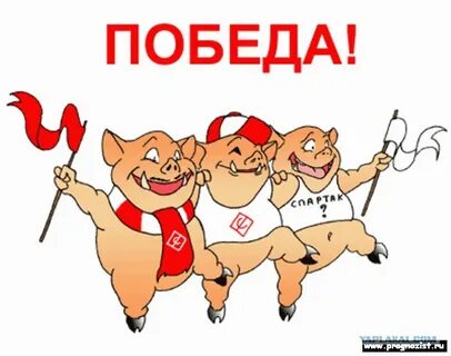 Слова связанные с победой