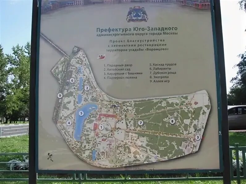 Парк воронцово схема. Воронцовский парк (усадьба воронцово). План усадьбы воронцово. Воронцовский парк в москве на карте. Воронцовский парк схема парка.