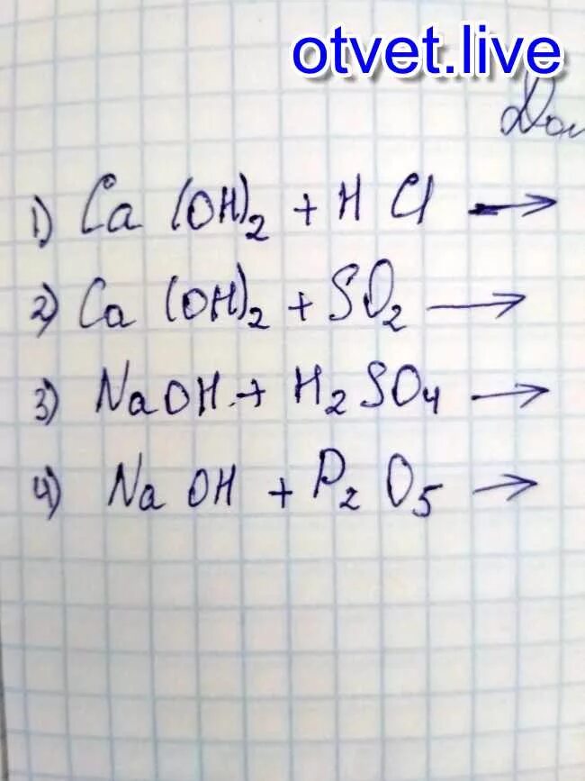 Ca oh 2 hcl cacl2 h2o. CA Oh 2 HCL. CA Oh 2 HCL уравнение. CA(Oh)2. HCE+CA(Oh)2.