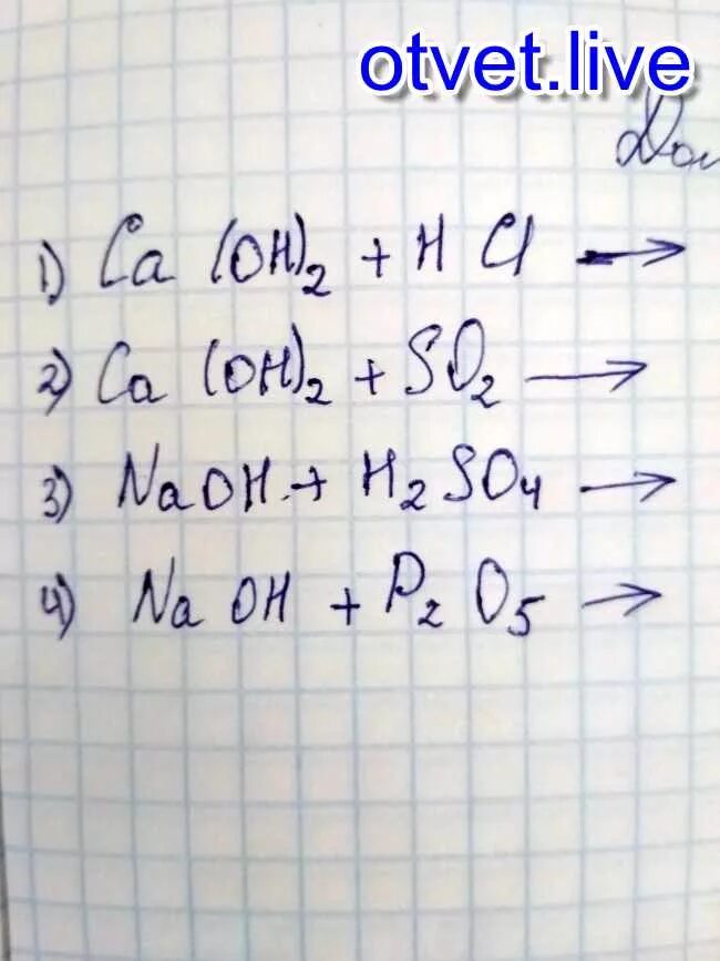 Ca oh 2 hcl cacl2. Ca oh 2 hcl. ca(oh)2. ca oh 2 hcl уравнение. hce+ca(oh)2.