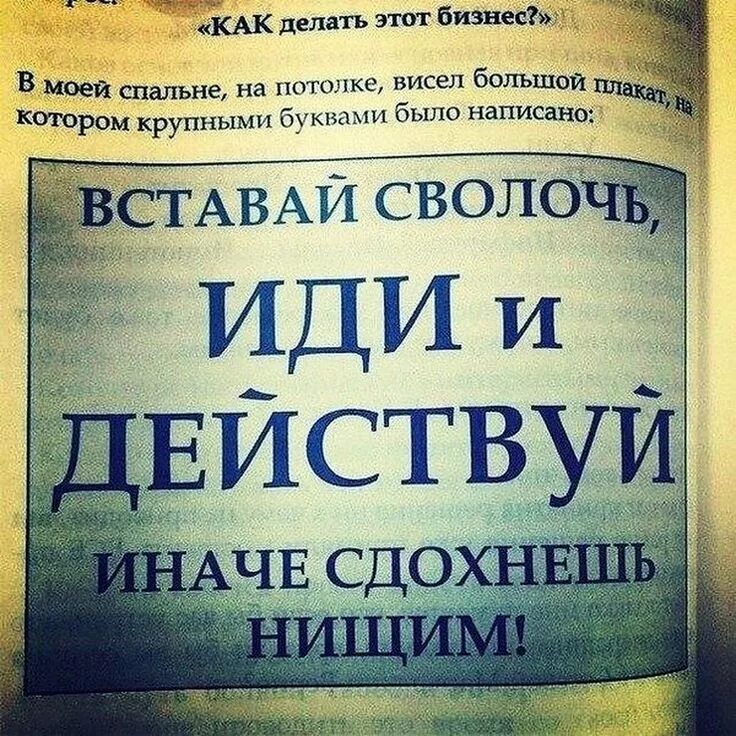 Работать на началах фраза