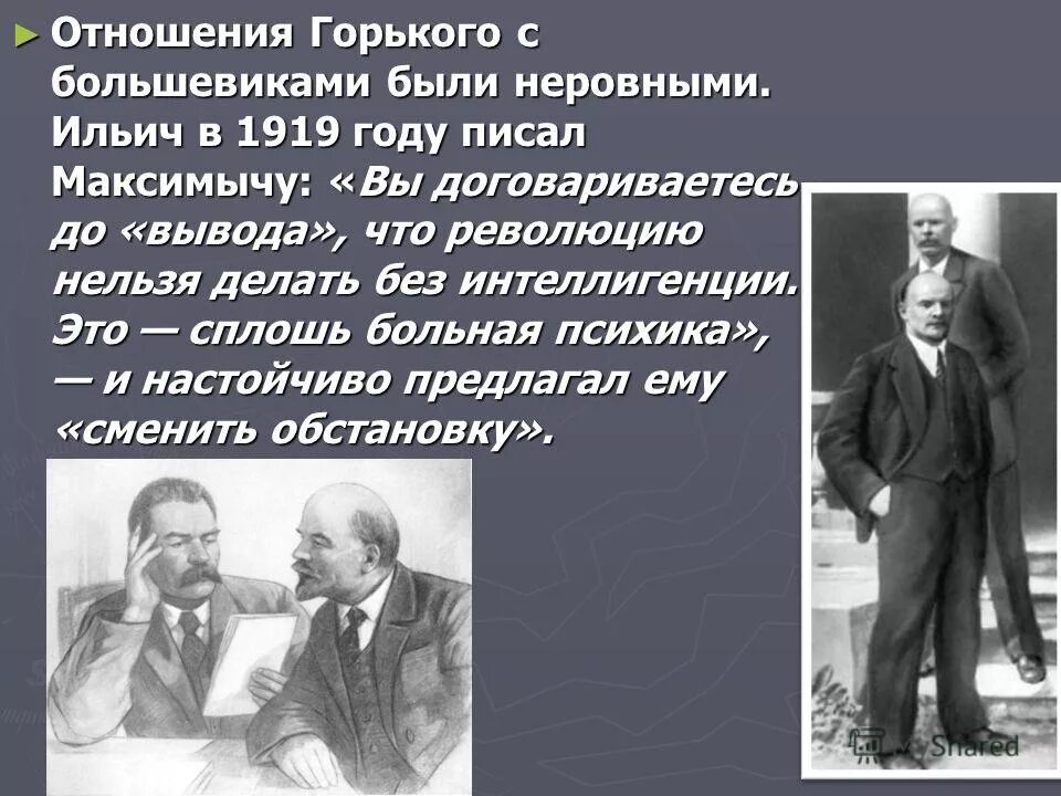 отношение бунина к революции 1917. презентация революционер мироболов. как горький относился к первой русской революции. горький максим 1905. максим горький несвоевременные мысли.