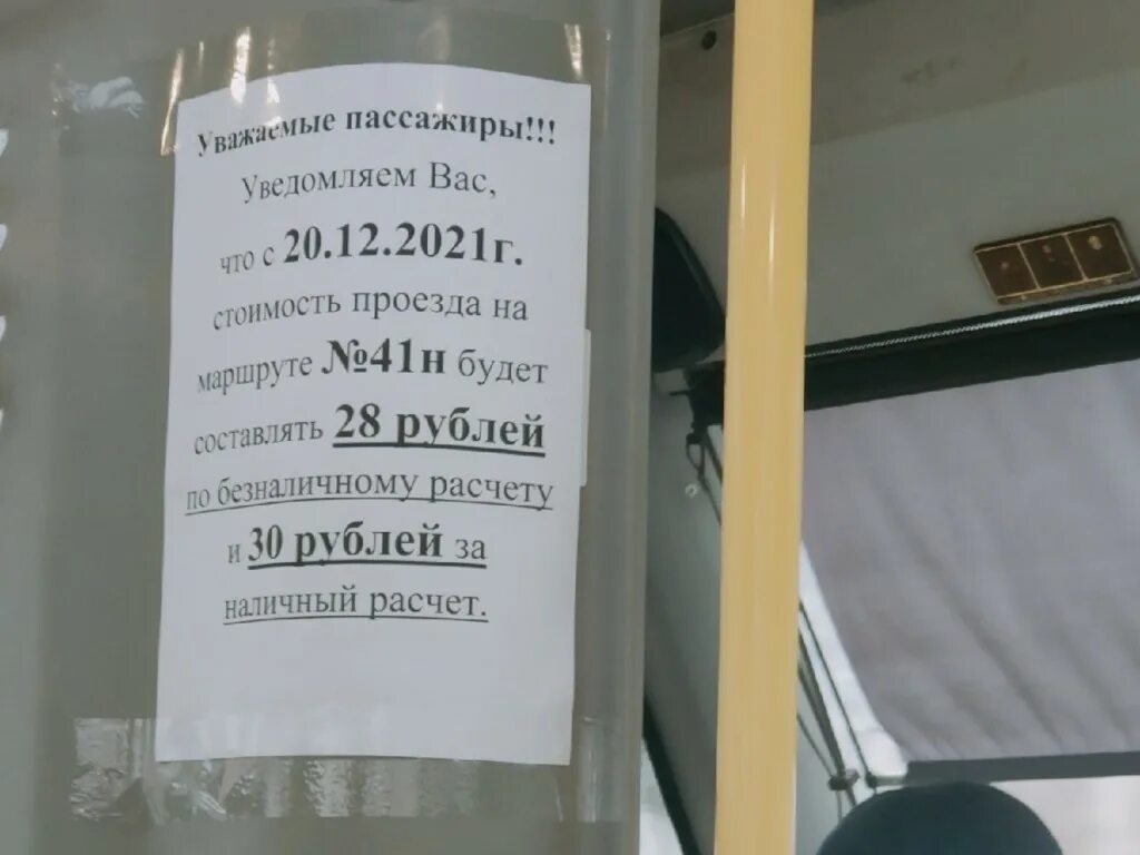 20н маршрут смоленск. Проезд маршрутки смоленск. 56н маршрут смоленск. 27 маршрутка смоленск. 27 маршрут смоленск.