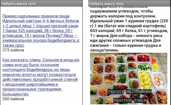 Как набрать вес девушке если не получается. Как набрать вес девушке если не получается