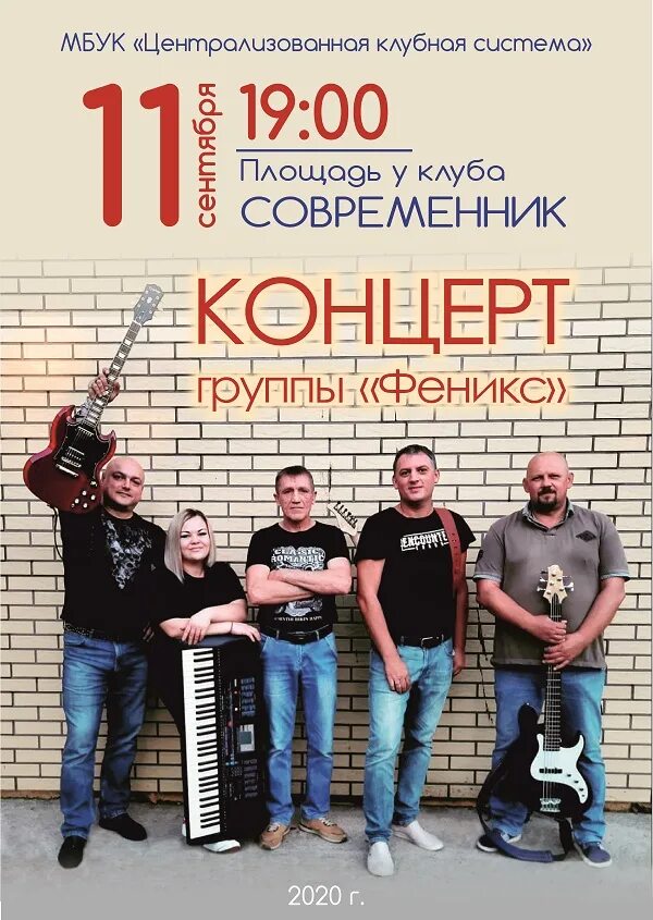 Клуб современник