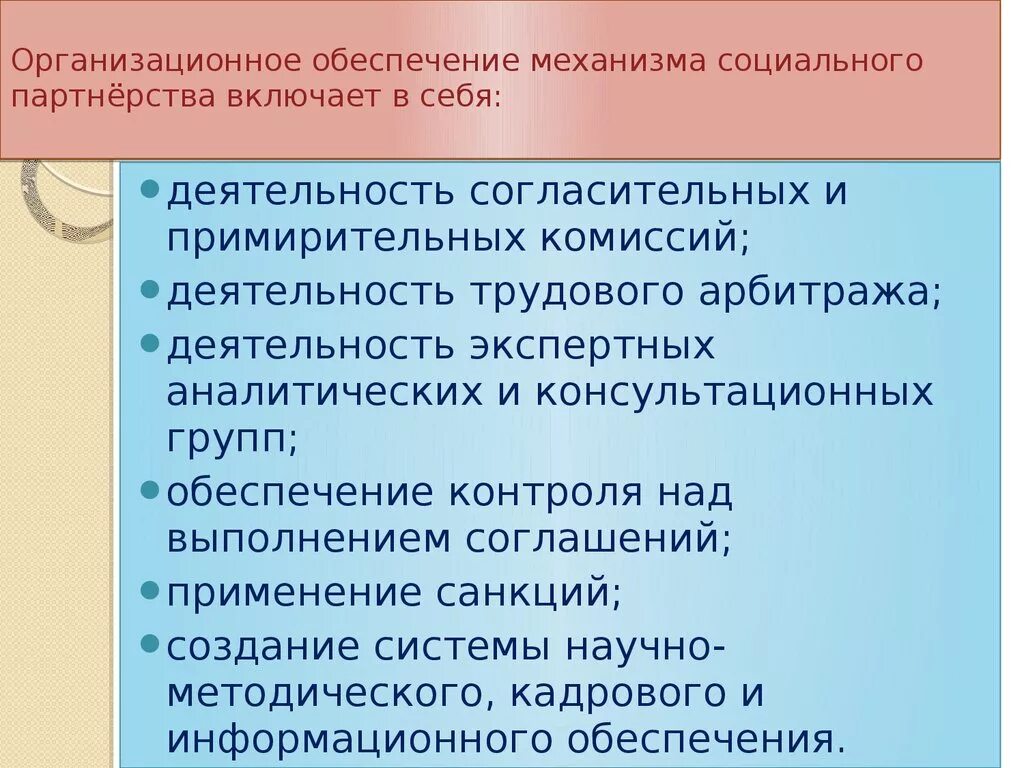 Организационно техническое обеспечение деятельности комиссии. Организационное обеспечение пример. Организационно техническое обеспечение деятельности комиссии. Документирование деятельности коллегиальных органов. Какова деятельность коллегиальных органов и ее документирование.