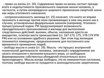 Это жизнь содержание