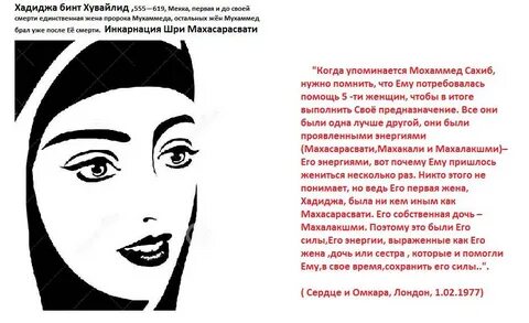 Хадиджа жена пророка