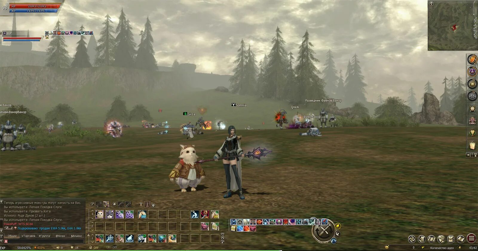 L2 essence mw. L2 essence. lineage 2 essence. lineage ii essence. lineage 2 essence скриншоты.