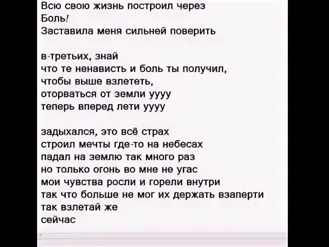 Боль русский язык