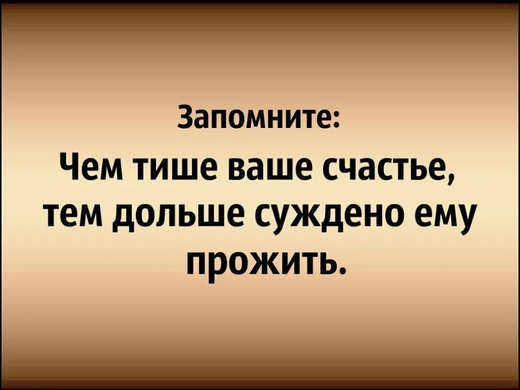 Сделай потише и начни