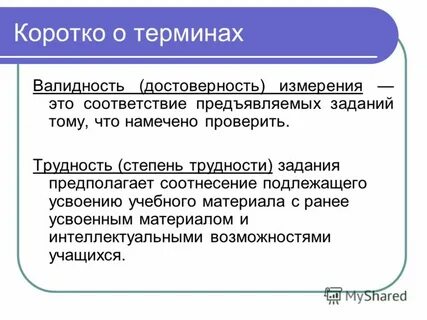Эмпирические термины