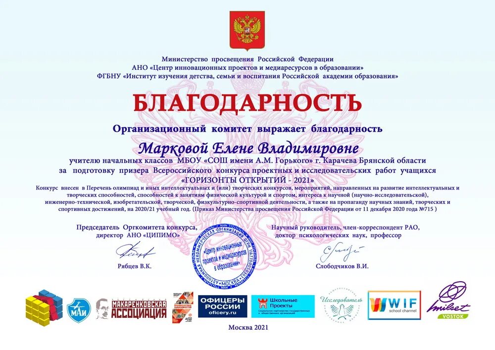 Конкурс проектных работ школьников. Конкурс проектных работ. Территория смыслов россия страна возможностей. Конкурс проектных и исследовательских работ. Россия страна возможностей.