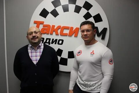 Такси фм частота