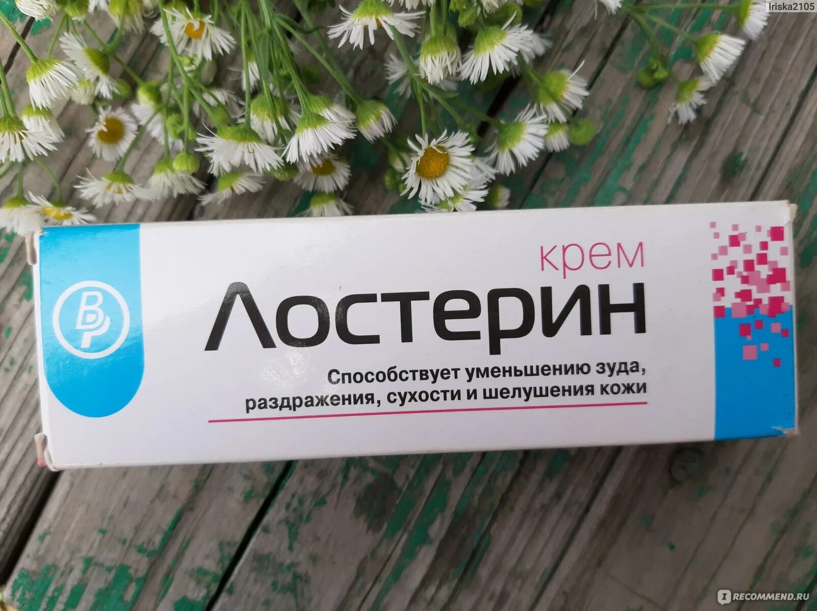 Народное средство от раздражения. Лостерин мазь лостерин. мазь от зуда кожи. мазь от зуда раздражения и покраснения кожи.