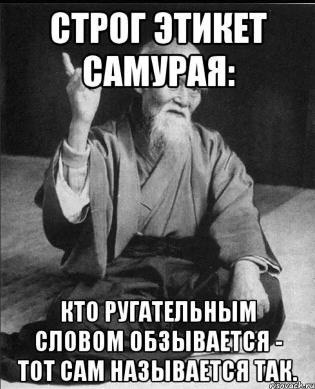 Обзывается. Кто обзывается то сам так называется. кто обзывает тот сам так называется. кто как обзывается так и называется. кто обзывается тот ссм так и называется.