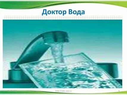 Вода врач