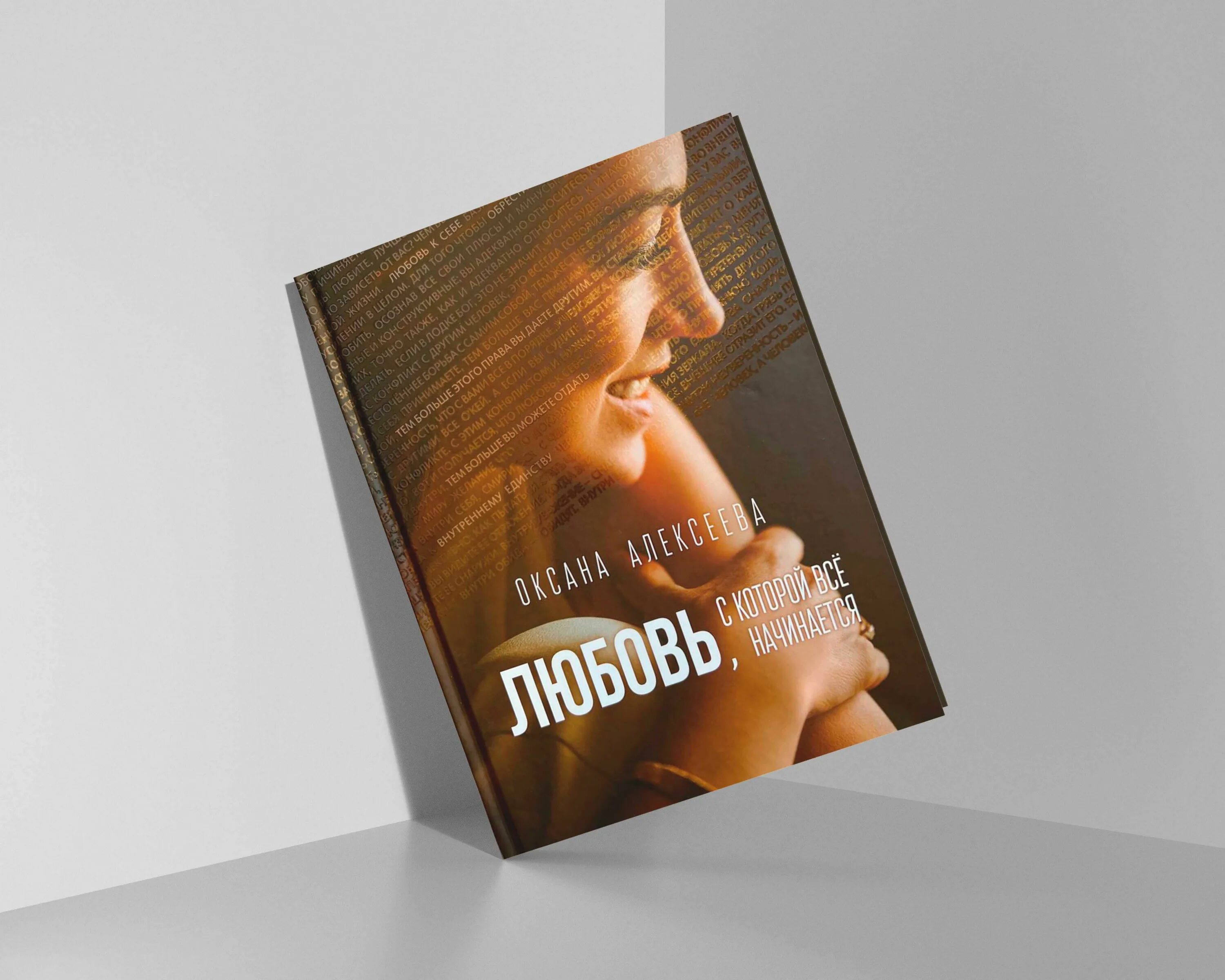 Читать книгу оксаны алексеевой