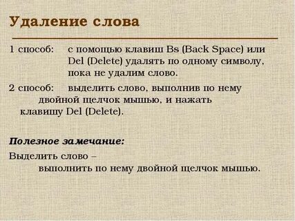 Слова созданные автором это