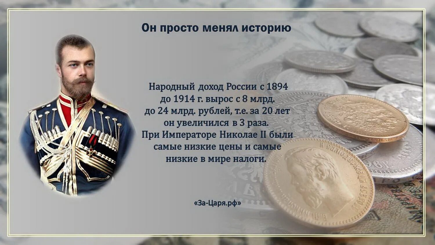 Российская империя экономика место. Правление Николая II (1894-1917). Экономика при Николае 2. Экономическое развитие при Николае 2.