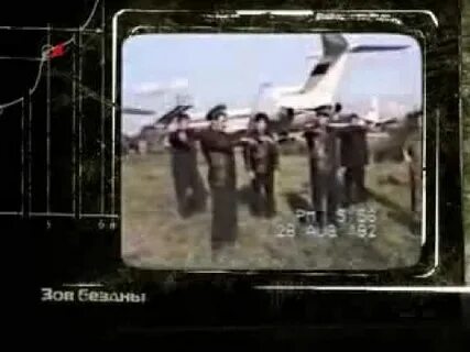 У края бездны документальный