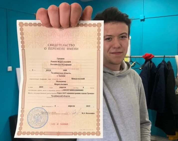 менять отчество