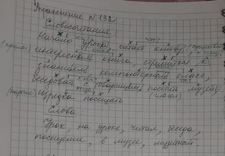 Проанализируйте словосочетание выпишите