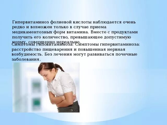 Фолиевая переизбыток