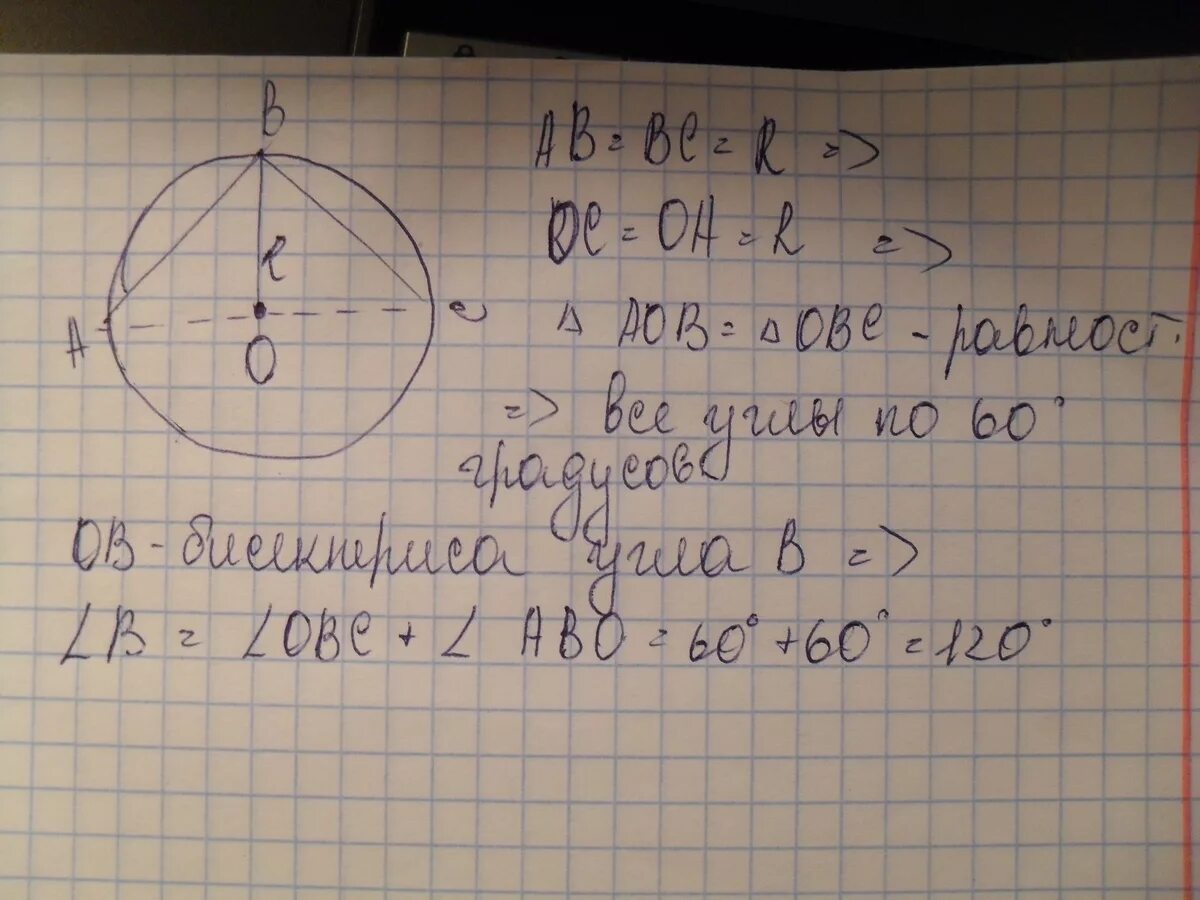 Дано r равно 6. Из точки на окружности проведены две хорды. На окружности радиуса 2 отмечена. В окружности радиус которой равен r проведены 2 хорды. Точка на полуокружности.