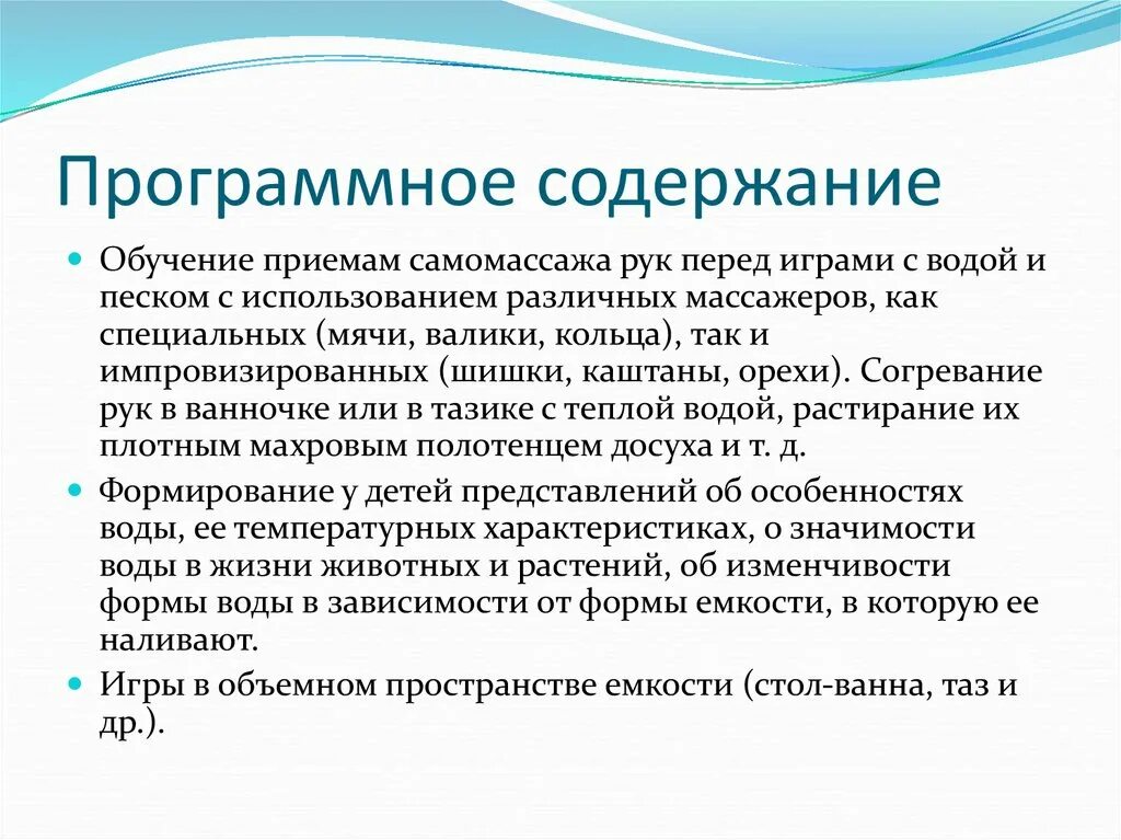 Содержание научиться. Программное содержание это. программное содержание занятия. программное содержание конспекта. программное содержание занятия в доу.