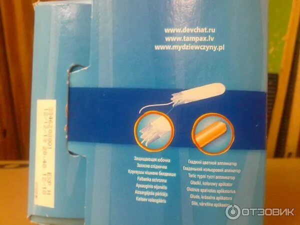 Как правильно вставлять тампон с аппликатором. Тампоны с аппликатором. упаковки тампонов с аппликатором. тампоны с аппликатором инструкция. как пользоваться тампонами с аппликатором тампакс.