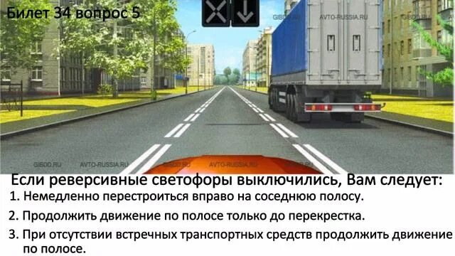 Реверсивное движение можно ли перестраиваться