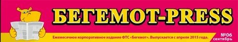 Бегемот режим работы