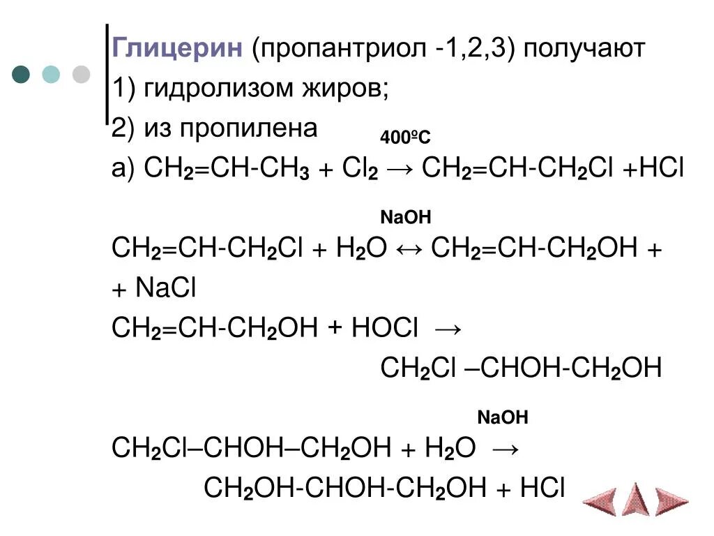 Ch---c-ch3+2cl2. Глицерин (пропантриол-1,2,3). Глицерин (пропантриол-1,2,3) формула. Ch3-Ch-CL-ch2cl.