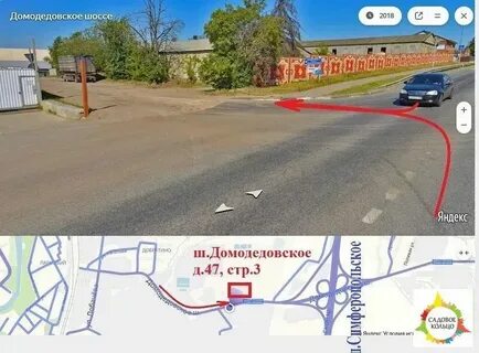 Домодедовский шоссе дом 1