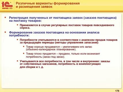 Обработка формирования заказа