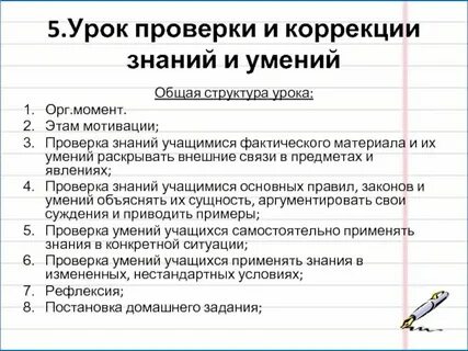 Центр знаний и умений