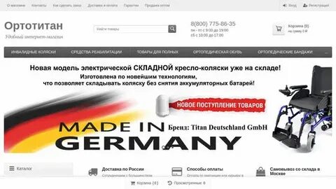 Мир титана