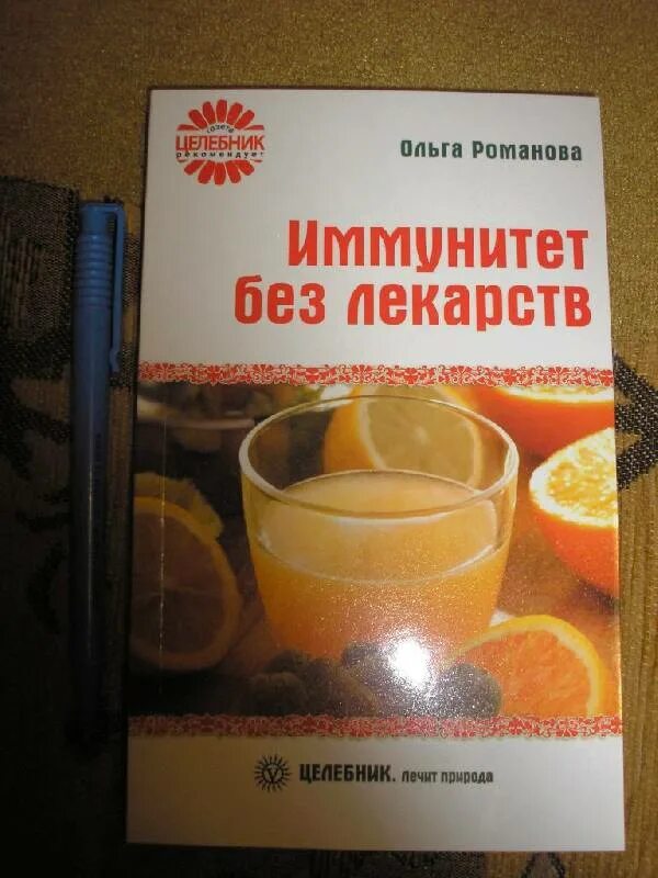 Препараты повышающие иммунитет у взрослых список. Препараты повышающие иммунитет у взрослых список