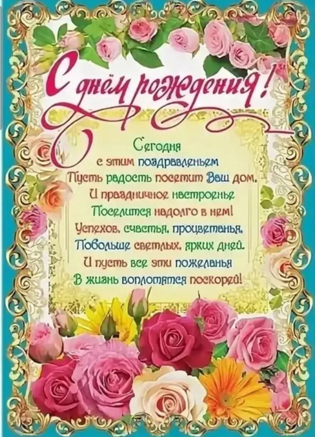Поздравление с юбилеем мужчине учителю - 65 фото